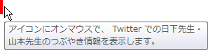ACRɃI}EXŁA Twitter ł̓搶ER{搶̂Ԃ₫\܂B